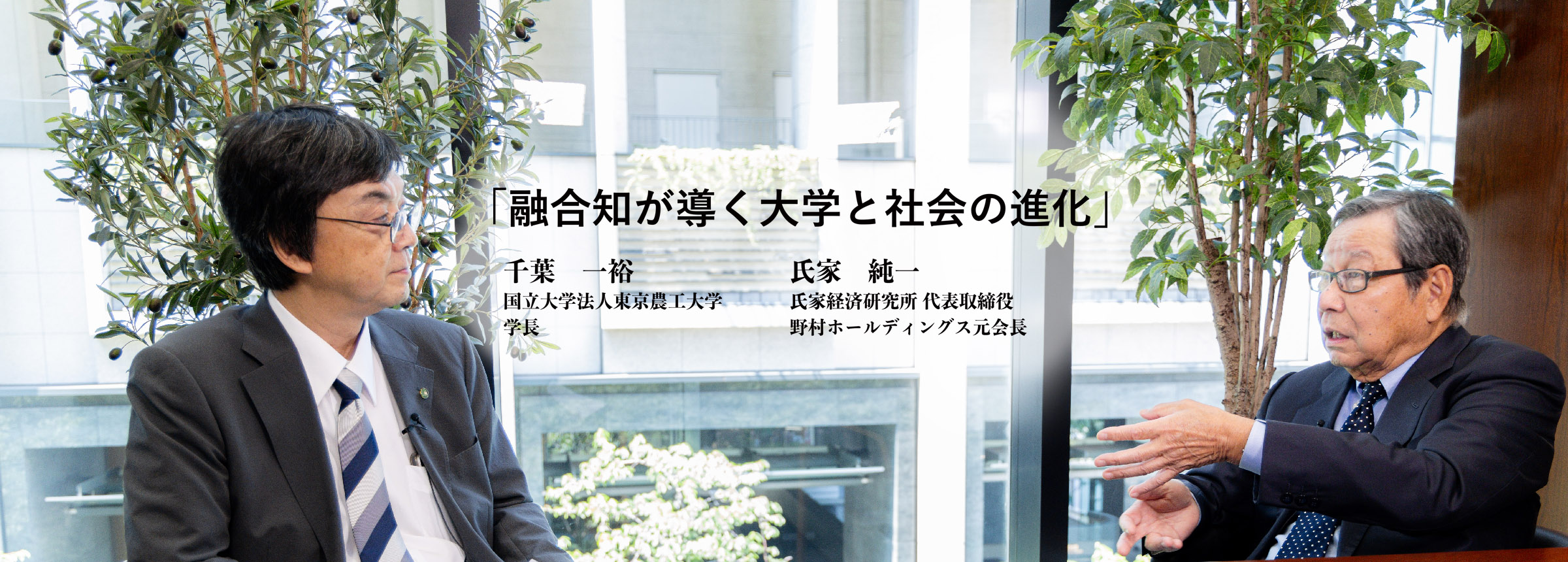 サイトのキービジュアル
