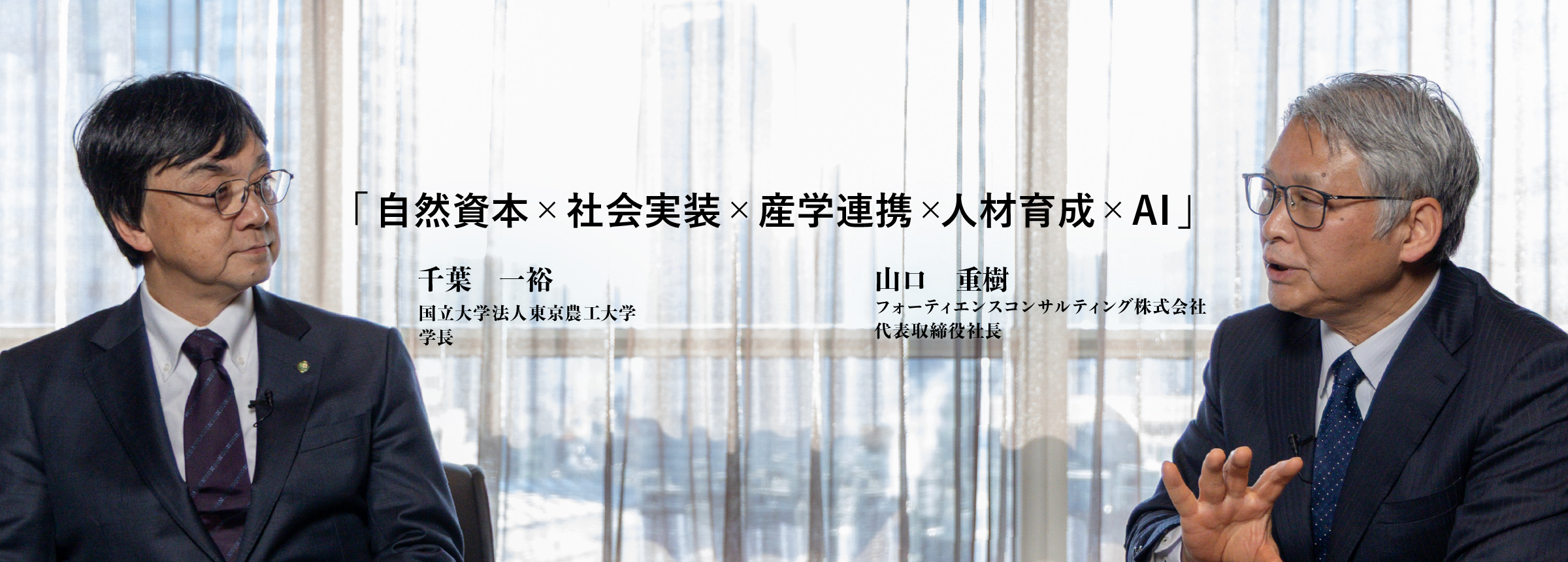 サイトのキービジュアル